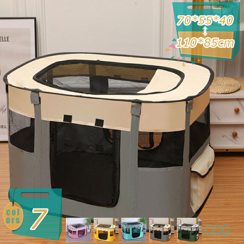 1000円OFFクーポン 折りたたみ式 ペットサークル 室内 犬 猫 小動物 防災 アウトドア 長方形 サークル ケージ 小型犬 中型犬対応 屋外 屋根付き 折りたたみサークル ペットケージ メッシュサークル 出産用 防災 軽量 防水性 アウトドア mi-ya-bi｜miyabicompany