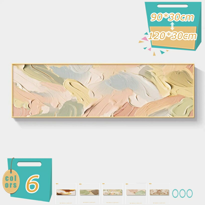 500円OFFクーポン アートパネル 絵画 風水 ホテル 株式会社 オフィス 事務室 おしゃれ お洒落 風景画 ポスター インテリア 北欧 アート 壁絵 アートポスター フレーム付き ソファの背景画 ウォールアート 抽象画 贈り物 ギフト mi-ya-bi