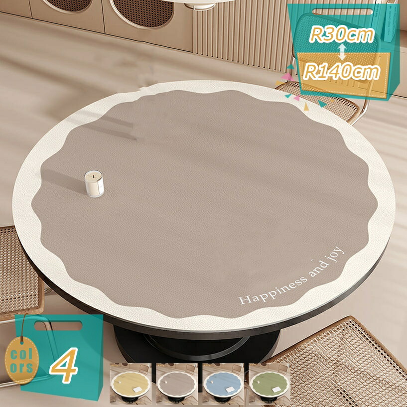 食事テーブルクロス テーブルカバー 北欧 快適 耐久性 テーブルマット レザー PU製 デスクマット 四季通用 お手入れ簡単 おしゃれ 円形 汚れにくい サイズ選択可能 mi-ya-bi
