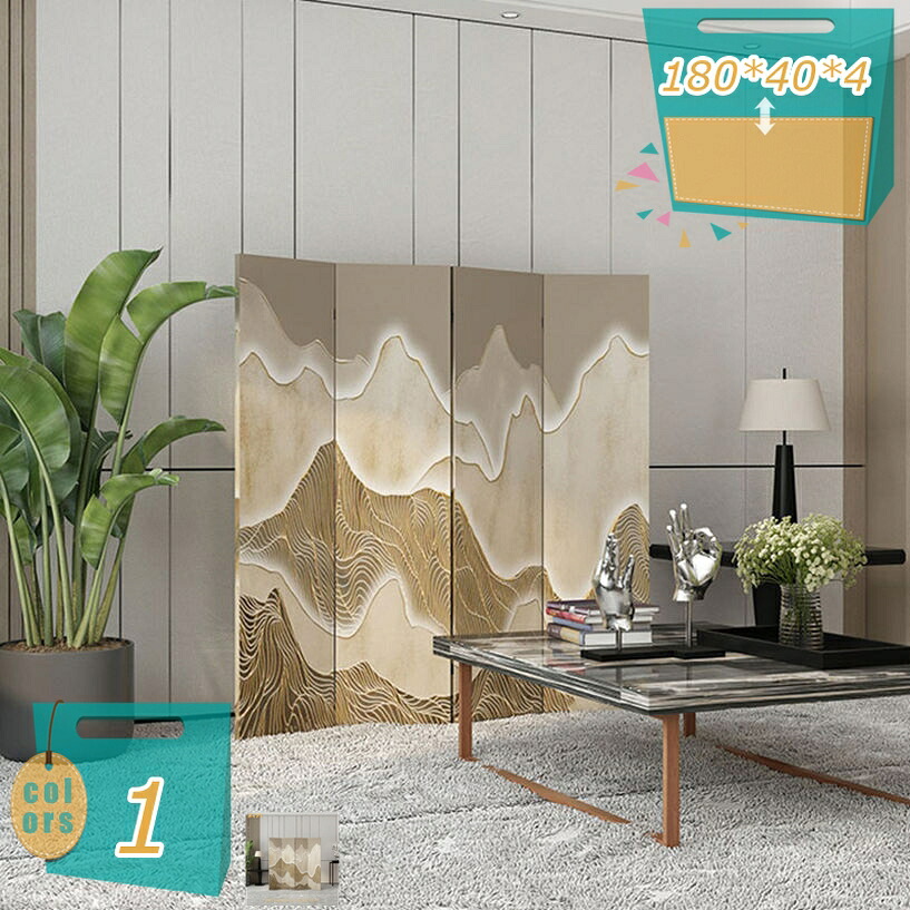 2000円OFFクーポン券 パーテーション 衝立て 4連 御部屋 間仕切り 屏風 中仕切り 高さ180糎 折りたたみ 軽さ 今めかしい 研ぎ澄ます品 ついたて 包みかくし 室内 身寄り用 和室 和風 洋風 か細い 一人暮らし 生まれながら木 象牙色 自然的 壁 リビング mi-ya-ビスマス
