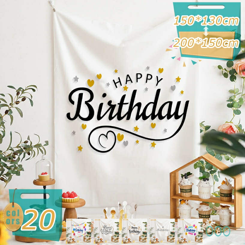 誕生日 アラス 生まれ落ちる日 飾り付け 飾りつけ 大判 写真絵貼り出し 第八芸術周囲の状況 壁飾りつけ Happy Birthday 寄りあい 御祭り 飾りつけ 分かりやすい 今めかしい 飾りつけ 室内装飾 佇まい 成年者 うしろ帯 御坊っちゃん mi-ya-ビスマス