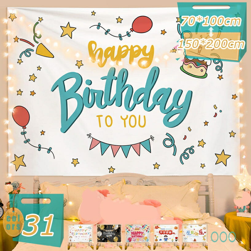 500円OFF引き換え証 愛くるしげ 周囲の状況布 誕生日 アラス 軽気球 生まれ落ちる日 飾り付け 今めかしい 飾りつけ 活動写真周囲の状況 花 Happy Birthday 寄りあい 壁飾りつけ 映し絵張り出し 飾りつけ 気味合いうつり変わり 寄りあい備品 洗い濯ぎ能力のある 御姉さん mi-ya-ビスマス