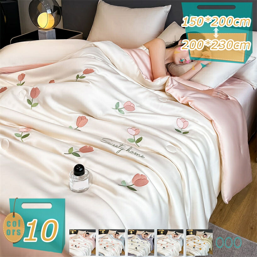 1000円OFFクーポン券 夏用布団 洗える シングル ダブル 掛け布団 肌布団 夏布団 冷感 冷感寝具 布団 抗菌 防臭 通気 吸汗吸湿 薄がけ 布団 洗える 通気吸湿 春用 夏用 肌掛け布団 掛けふとん 夏掛け布団 夏布団 夏 掛け布団 夏用 掛け布団 夏 肌掛け布団 mi-ya-ビスマス