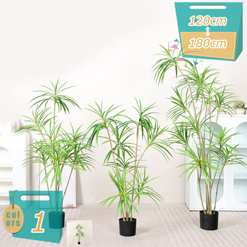1000円OFFクーポン券 ドラセナ 人工観葉草木 フェイクグリーン 観葉草木 造花 本物そっくり 和風 鉢植え 植木 室内装飾 今めかしい 室内 かざり付ける 御部屋に飾る草木 観葉樹 水やり不必要 お取りつくろう不必要 花粉/虫の気づかわしさなし 御祭り 差し上げ物 大型 部屋の入り口 勝手もと 回廊 屋内