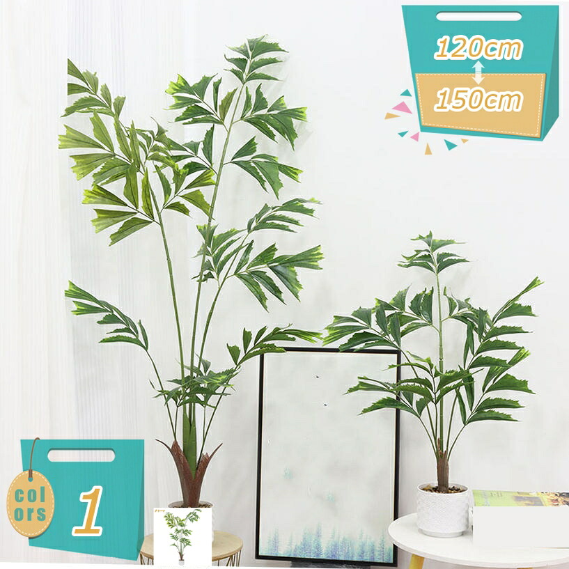 1000円OFFクーポン フェイクグリーン インテリアグリーン 造花 ツリー 人工 観葉植物 アレカヤシ 観覧植物 人工観葉樹 常緑樹 インテリア お手入れやすい 水やり不要 害虫駆除不要 シンプル 室内 家庭 オフィス おしゃれ 鉢植え お祝い ギフト 贈り物 新築祝い|miyabicompany