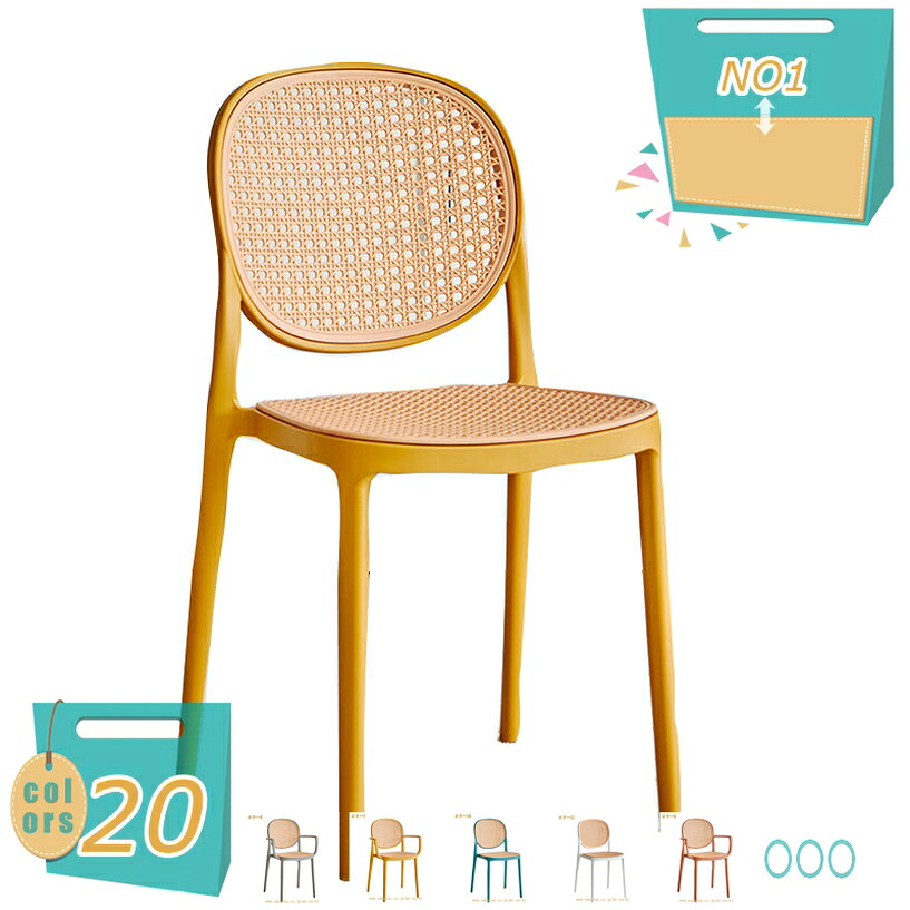 2000円OFFクーポン ダイニングチェア 椅子 リビングチェア プラスチック椅子 スタッキングチェア 北欧 おしゃれ 軽量 耐久性 多機能チェア 中空の椅子 化粧椅子 積み重ね可能 省スペース 家具 ガーデンチェア 屋内 屋外用 背もたれ 単品 mi-ya-bi