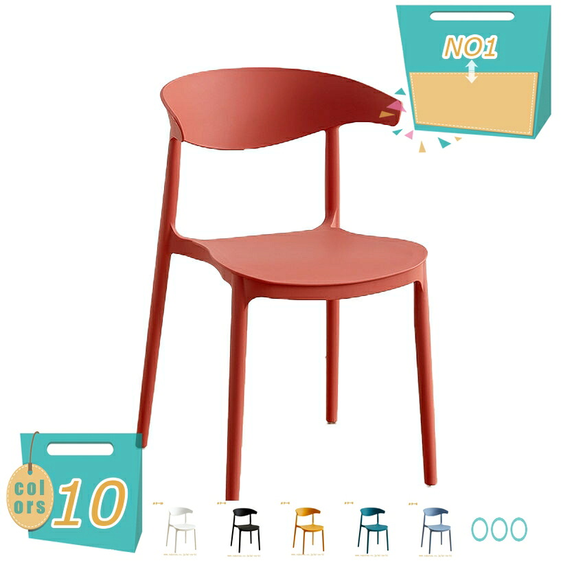 1000円OFFクーポン スタッキング カラーチェア オシャレ 可愛い シンプル おしゃれ カワイイ いす イス 椅子 インテリア キレイ コンパクト 省スペース オフィス 北欧 北欧風 ダイニングチェア 重ねられる 収納椅子 モダン シンプル mi-ya-bi|miyabicompany