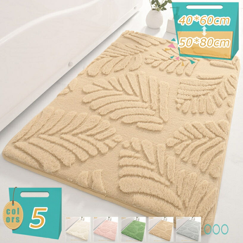 500円OFFクーポン バスマット 風呂マット 足ふきマット 吸水 かわいい ふかふか おしゃれ 丸洗い シンプル キッチン ホテル 浴室 玄関 厚手 柔らかい 屋内用 裏面 滑り止め マイクロファイバー 速乾 風呂場 洗面所 ギフト ラグマット mi-ya-bi｜miyabicompany