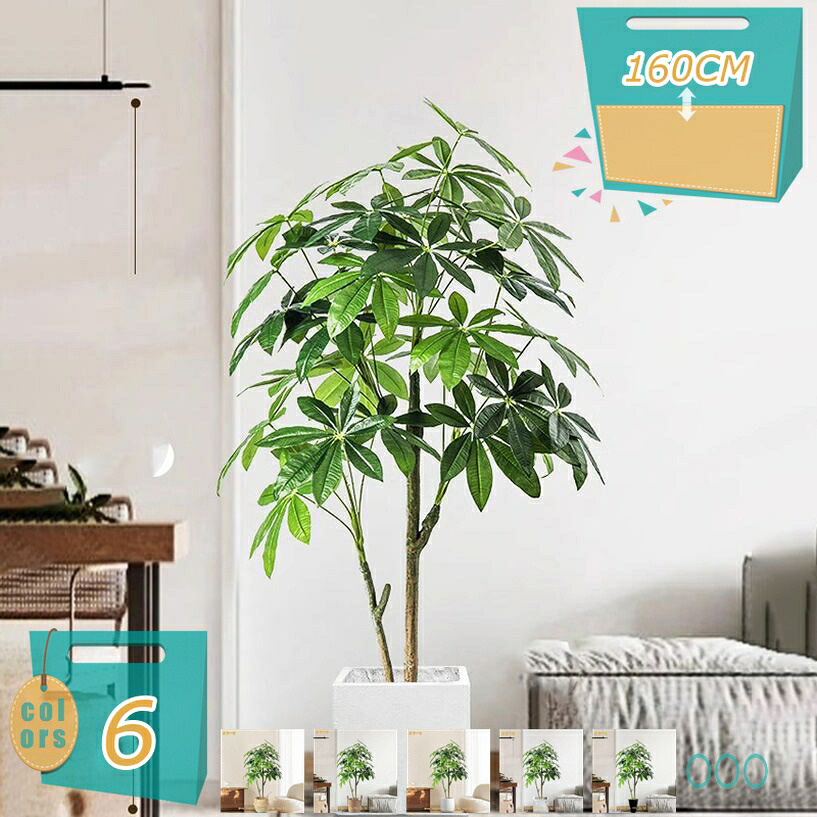 1000円OFFクーポン 人工観葉植物 大型 鉢植え 造花 インテリア 本物そっくり 長持ち 枯れない ソファ横 床置き 室内 リビング オフィス 店舗ディスプレイ 観賞用 業務用対応 開店祝い 開業祝い 新築祝い ギフト 高さ1.6m mi-ya-bi｜miyabicompany