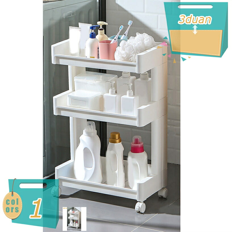 1000円OFFクーポン 浴室用ラック 収納ラック キッチンラック スリム トイレラック 移動便利 キャスター付き キッチンワゴン 収納カート 組立簡単 軽量 スリム トイレ収納 キッチン収納 おしゃれ 整理棚 収納ワゴン 大容量 耐荷重 多用途 mi-ya-bi｜miyabicompany