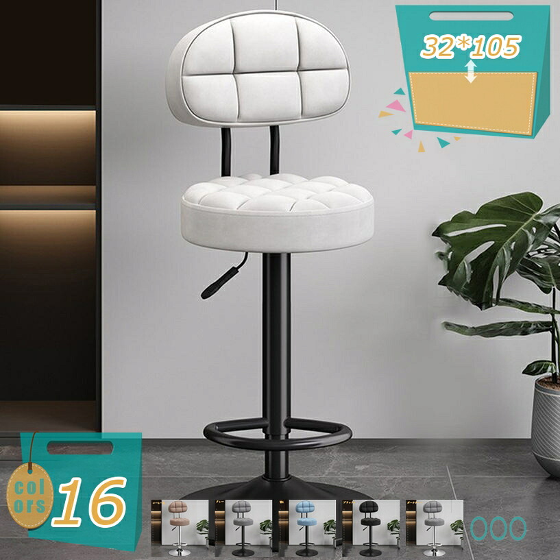 2000円OFFクーポン キャスター付 カウンターチェア 背もたれ 座面高さ約85 - 105cm ガス昇降 360度回転 高さ調節 カウンターチェア キャスター付き 背もたれ付き ハイスツール キッチンチェア 昇降スツール キャスター付き 丸椅子 回転椅子 mi-ya-bi|miyabicompany