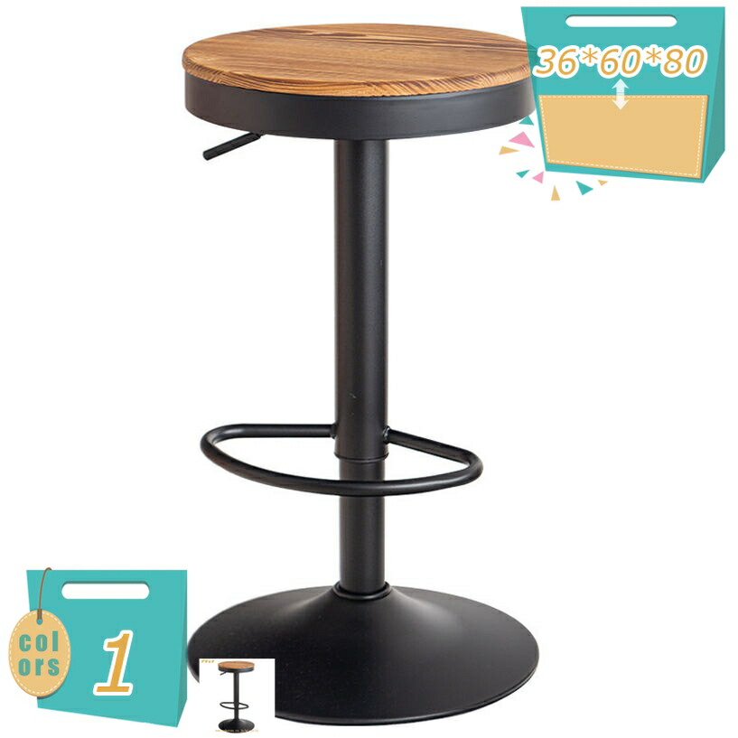 2000円OFFクーポン カウンターチェア バーチェア 椅子 バースツール ハイスツール スツール 丸椅子 座面高 店舗 レトロ ヴィンテージ風 回転式 昇降式 おしゃれ カフェ風 高さ調節可能 昇降式 ダイニングチェア mi-ya-bi｜miyabicompany