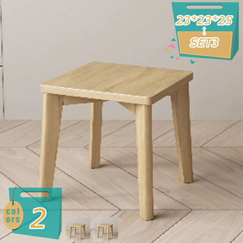 スツール 木製 スタッキングチェア 正方形 スツールチェア ダイニングスツール 家具 低い椅子 玄関スツール キッチン 台所 リビング 来客用 食事 椅子 イス 四角 アンティーク ヴィンテージ 西海岸 カフェ 玄関 ダイニング リビング mi-ya-bi