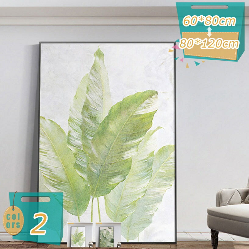 1000円OFFクーポン インテリア 絵画 植物イラスト アートパネル 壁の絵 ポスター 壁掛け ソファの背景絵画 玄関 壁飾り 完成品 ウォールアート キャンバス 壁アート モダン部屋飾り ホーム アートワーク キャンバス絵画 装飾 フレーム ホテル mi-ya-bi
