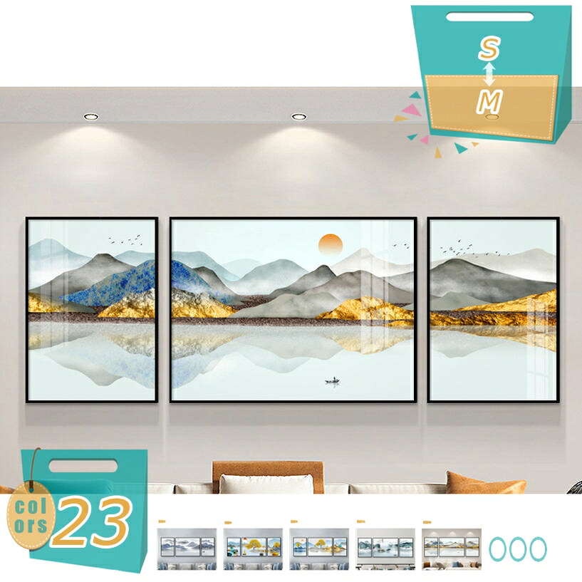 1000円OFFクーポン アートパネル インテリア 絵画 3枚セット 壁掛け アートポスター キャンバス 飾り絵 ウォールアート ソファの背景画 風水 絵 開運 金運アップ 北欧風 ナチュラル おしゃれ モダン ホテル 企業 株式会社 応接室 オフィス mi-ya-bi