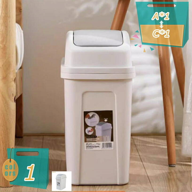 500円OFFクーポン ごみ箱 ゴミ袋が見えない シングル おしゃれ シンプル ゴミ箱 デスクゴミ箱 バリエーション フレクション ごみ箱 インテリア デスクゴミ箱 は無臭で密閉 くずかご ダストボックスダストボックス 滑り止め付き 寝室 オフィス ごみ箱 mi-ya-bi