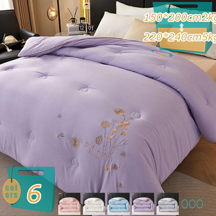 掛け布団 洗える 寝具 睡眠 快眠 抗菌 防ダニ 防ダニ抗菌 秋冬用掛け布団 防ダニ抗菌掛け布団 ダブルロング 秋冬用 掛布団 吸汗速乾 抗菌防臭 防ダニ 洗える ふとん 布団 洗える シングル セミダブル ダブル 冬 あたたかい 掛布団 mi-ya-bi