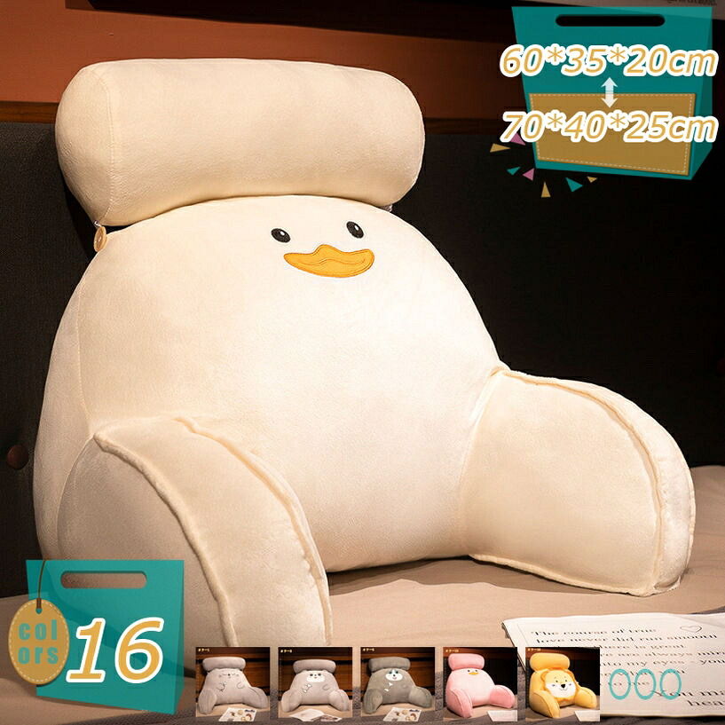 1000円OFFクーポン 背凭れクッション かわいい 背もたれ ソファ枕 腰枕 背中クッション ソファ用枕 レストクッション 抱き枕 クッション ベッド用 寝具 通気性 腰サポート 車/自宅/チェア用品 バックレスト 洗えるカバー mi-ya-bi|miyabicompany