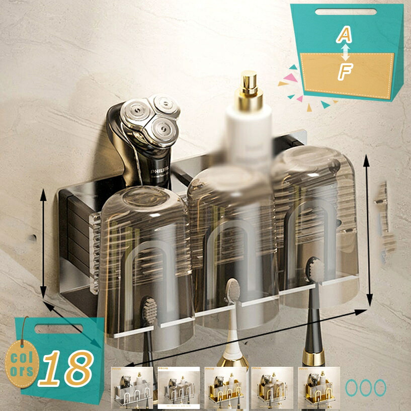 500円OFFクーポン 歯ブラシホルダー 歯ブラシスタンド カップ コップ立て 壁取付式 浮かせる カップホルダー 歯磨きコップ うがいコップ 洗面所 トイレ 穴あけ不要 電動歯ブラシスタンド コップ棚 歯ブラシたて 子供 大人 mi-ya-bi