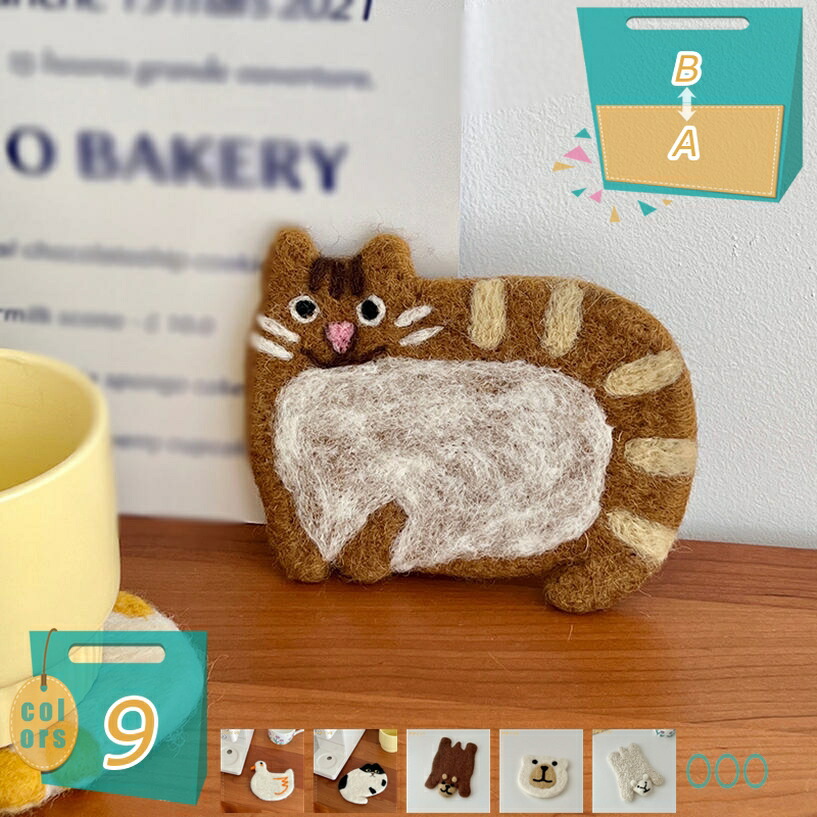 フェルト コースター 動物 フェルト アニマル コースター インテリア おしゃれ かわいい 食卓 シート キッチン 雑貨 カップシート カップ敷き 敷 マット 引越し 祝い ギフト プレゼント mi-ya-bi