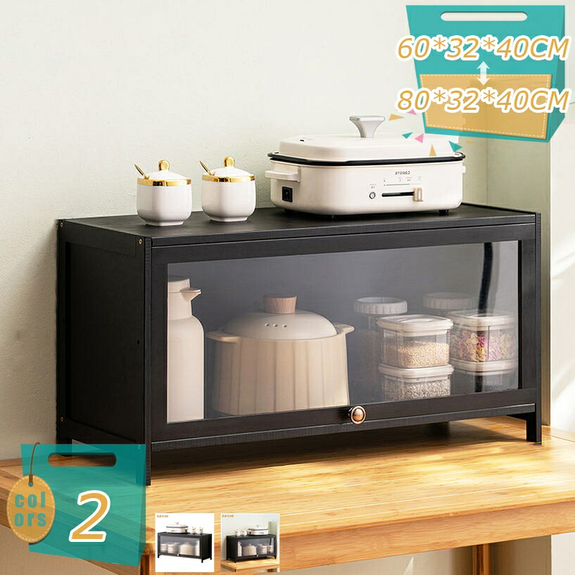 1000円OFFクーポン 食器棚 収納ボックス 木製 サイドテーブル 書棚 本棚 小物収納 スパイスボックス キッチンカウンター キッチン収納 卓上 食器 調味料 雑貨収納 収納ケース レンジ台 アクリル扉 レイアウト自在 組み立て式 置きやすい mi-ya-bi|miyabicompany