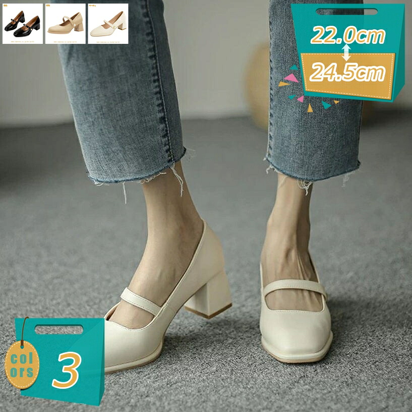 1000円OFFクーポン パンプス 痛くない ストラップ 脱げ防止 チャンキーヒール ハイヒール スクエアトゥ レディース 小さい 大きいサイズ フォーマル 結婚式 春 夏 秋冬 フォーマル パンプス 歩きやすい 上品 OL mi-ya-bi|miyabicompany