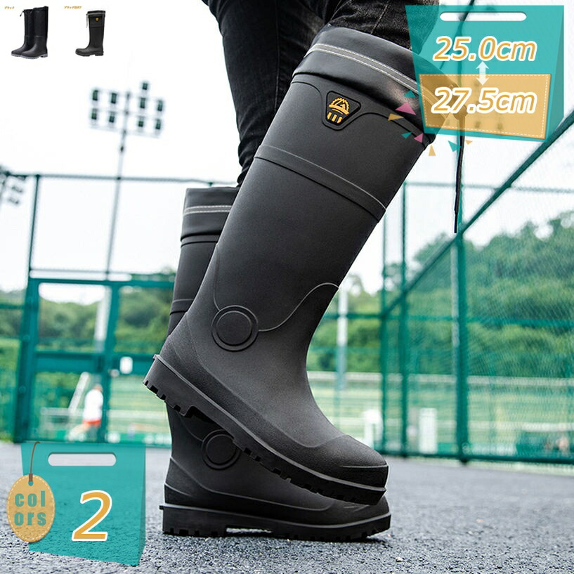 500円OFFクーポン券 雨合羽 ブーツ メンズ レインブーツ レインシューズ ロングレインブーツ 心地好い 進め方靴 靴 他愛も無い 上滑り打ち切り 流行り物 やわらかい 一方ならずない レイングッズ ロング かっこいい 雨靴 今めかしい 雨季 どしゃ降り 農作業 魚釣り 黒 mi-ya-ビスマス