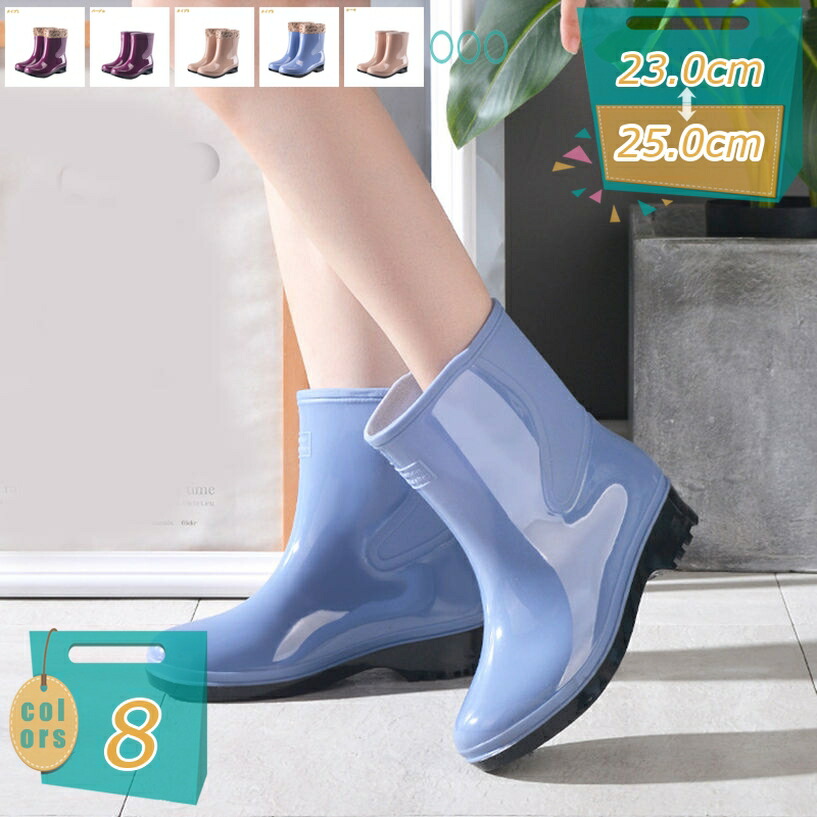 500円OFFクーポン レインブーツ レディース ショート 梅雨 レインシューズ ローカット シンプル ショートブーツ 雨靴 雨具 防水 滑り止め おしゃれ 軽量 通勤 通学 歩きやすい 脱ぎ履きやすい 大きいサイズ 小さいサイズ ガーデニング mi-ya-bi｜miyabicompany