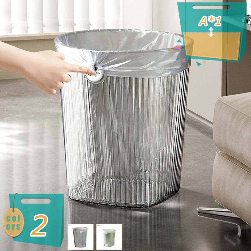 ゴミ箱 くず入れ 洗面所 寝室 おしゃれ プラスチック リビング ダストボックス ごみばこ くずかご ふたなしフタなし屑入れ 収納 ごみ箱 蓋なし 小さい 角型 かわいい オフィス 洗面所に適用 リビング インテリア キッチン収納 洗面所 mi-ya-bi
