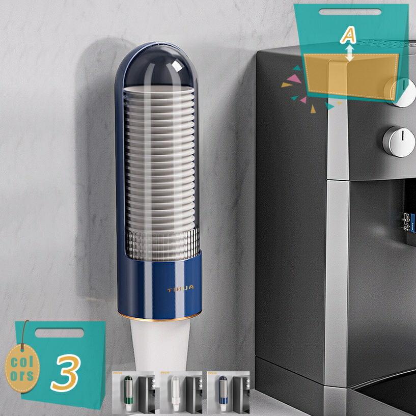 カップディスペンサー 使い捨て コップ 用 ホルダー カップメイト 紙カップディスペンサー プラスチック 壁面取り付けタイプ 穴あけ不要 クリエイティブ カップホルダー ウォーターサーバー 紙コップホルダー mi-ya-bi
