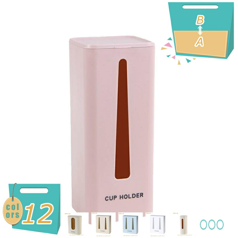 使い捨てカップディスペンサー ップディスペンサー 紙コップホルダー 壁掛けタイプ 業務用 家庭用 カップ收納 ウォーターサーバー カップ ディスペンサー 収納ラック mi-ya-bi 6,696円