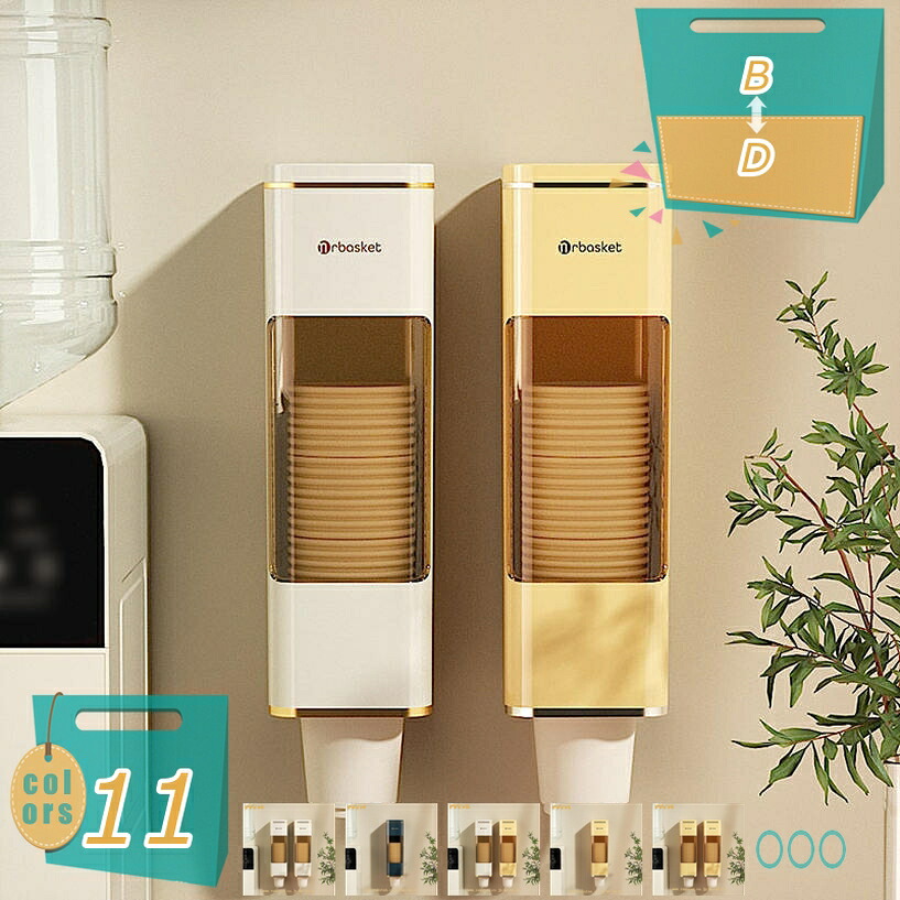 ウォーターサーバー 紙コップホルダー 1列 使い捨てコップ用ホルダー カップディスペンサー 紙コップ収納 mi-ya-bi