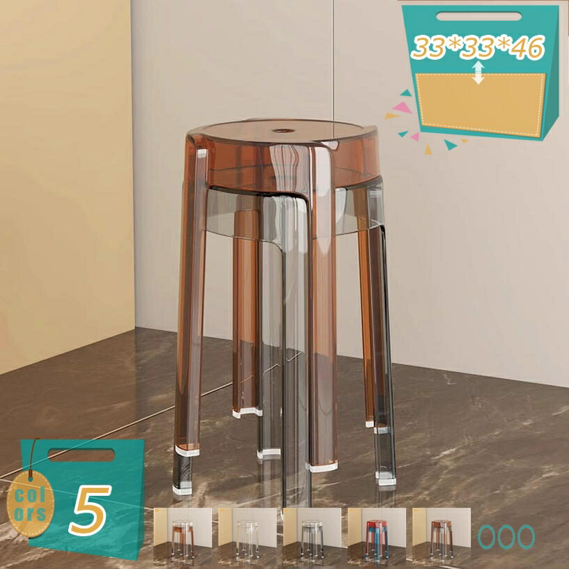 スツール 高さ46cm スタッキング 円形 スタッキングチェア スタッキングスツール プラスチック スツール ラウンドベンチ シンプル おしゃれ 椅子 積み重ね収納 軽量 耐荷重400kg コンパクト 軽量 シンプル モダン 北欧 mi-ya-bi