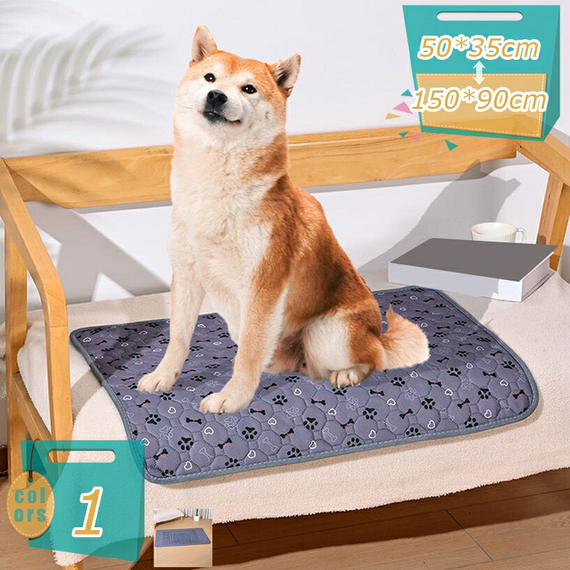 500円OFFクーポン 犬用 ペット用おしっこマット ペットマット トイレシート 下敷き マット ポリエステルマット はっ水 防水 速乾 消臭 滑り止め 小型 中型 犬・猫 丸ごと洗える 繰り返し利用可能 制菌 ポリエステル ペット用食事マット ポリエステル製 mi-ya-bi