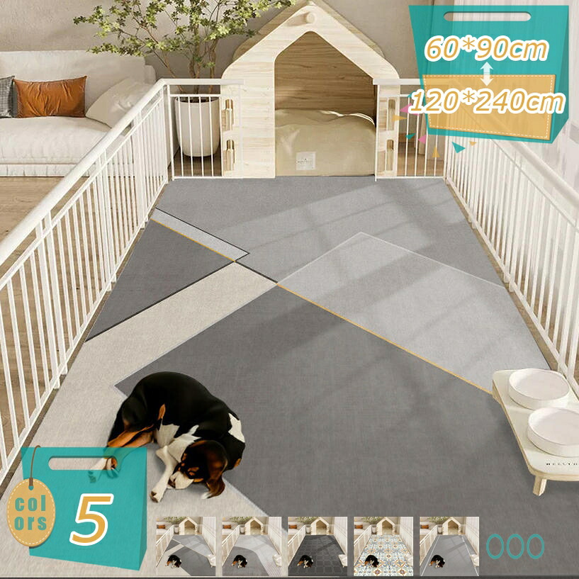 1000円OFFクーポン ペットカーペット 大判 下敷きマット 拭ける フリーカット 防水 滑り止め トイレ下敷きマット ペットマット 犬 おしゃれ PVC マット 丸洗い不要 低反発 インテリアマット 抗菌 噛んでも破れない 無地 ペット用おしっこマット mi-ya-bi｜miyabicompany