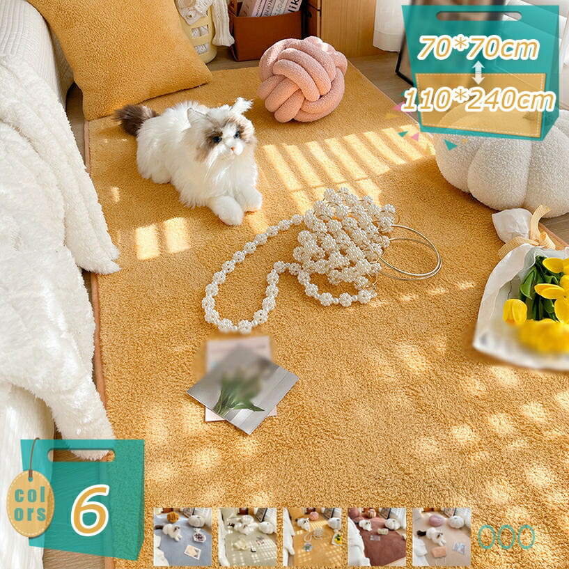 500円OFFクーポン 無地 ラグ カーペット ラグマット 長方形 絨毯 滑り止め シャギー もこもこ サラサラ 軽量 シャギーラグ 矩形 四角 マット 防滑 柔らかい 折り畳み可能 マイクロファイバー 北欧シャギー ホットカーペット オールシーズン 秋冬 長毛 北欧風 mi-ya-bi
