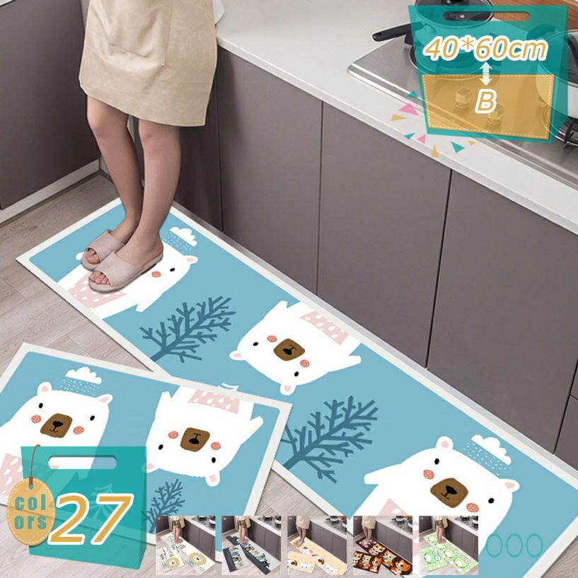 500円OFFクーポン 洗える 拭ける はっ水 キッチンマット すべり止め付き 薄手 かわいい おしゃれ 北欧 台所 マット ポリエステル すべり止め ズレ防止 ラグマット 踏み心地いい 低反発 お手入れ簡単 廊下敷きマット 吸水マット 汚れに強い キッチン mi-ya-bi