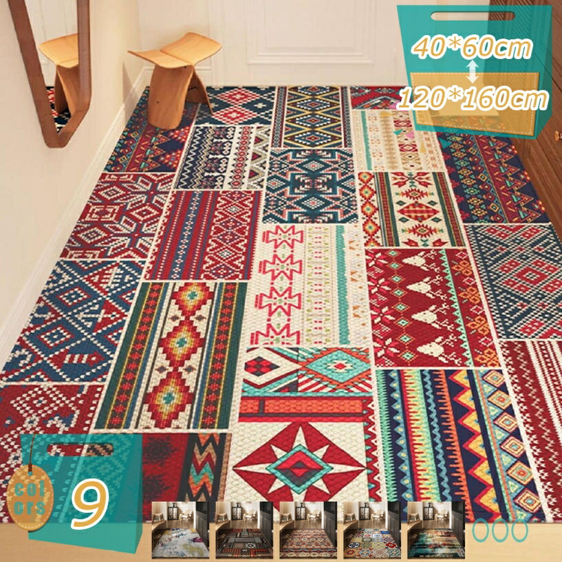 500円OFFクーポン券 イラン引っ敷き風 引っ敷き イラン風 引っ敷き 引っ敷き イラン柄 矩形 洗える引っ敷き 毛足が小っちゃい リビング 通年 格好のいい 一人暮らし オール季節 勉強机引っ敷き 真っただ中 洋室 和室 春夏 引っ敷き レトロ 今めかしい mi-ya-ビスマス カーペット・マット・畳-インテリア・寝具・収納