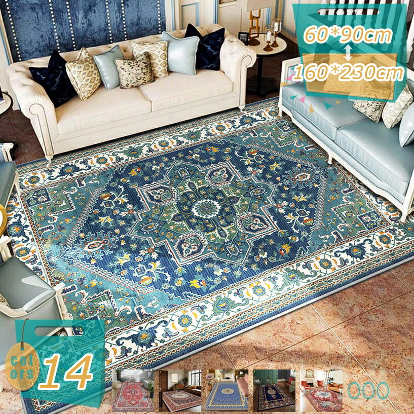ボヘミア風 ラグ 北欧 洗える モダン じゅうたん おしゃれ クラシック ヴィンテージ カーペット 掃除易い 吸水 速乾 抗菌 防臭 床暖房対応 大きい オールシーズン適用 フラワー柄 異国感じ 居間 寝室 マット 耐磨耗性 mi-ya-bi