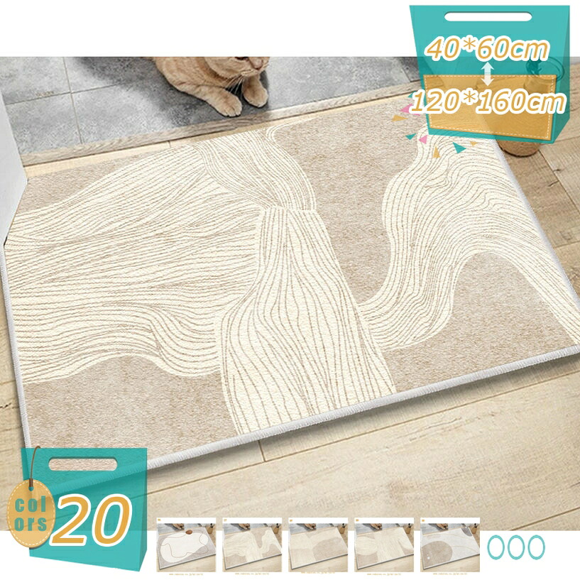 500円OFFクーポン 滑り止めマット 室内 屋内 おしゃれ 兼用 泥落とし 風水 開運 ウエルカムマット すべり止め ゴム製品 ウォッシャブル 汚れにくい 耐磨耗 水洗い ラグマット 汚れ落とし 足拭き オールシーズン適用 ベランダ 玄関マット mi-ya-bi
