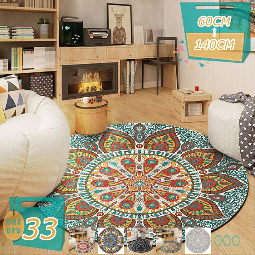 カーペット ラグ モロッコ柄 円形 洗える すべり止め付き 床暖房対応 オールシーズン 抗菌 防臭 可愛い 厚み リビング ワンルーム 軽量 肌に優しい 耐久性 北欧風 滑り防止 ふわふわ 和風 防ダニ ミニマリスト mi-ya-bi