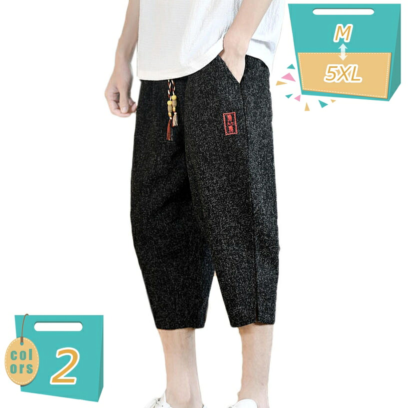 1000円OFFクーポン ズボン メンズ サルエルパンツ アラジンパンツ ジョガーパンツ 薄手 大きいサイズ モード系 袴 パンツ 七分丈 ワイドパンツ ゆったり ウェスト調節 ガウチョパンツ ボトムス カジュアル 無地 リネンパンツ 春 夏 mi-ya-bi|miyabicompany