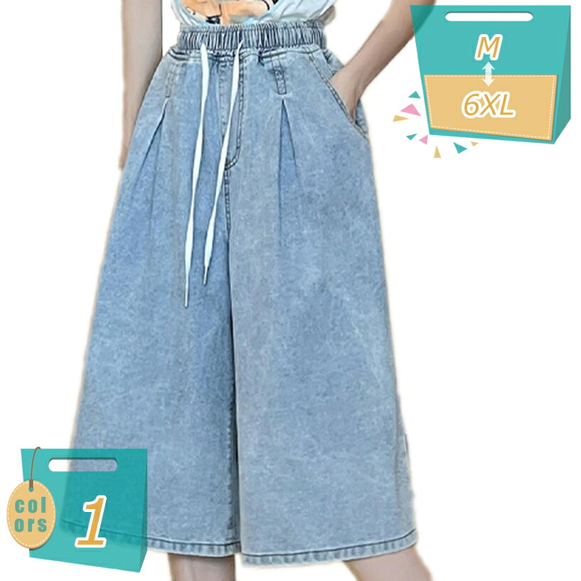 1000円OFFクーポン ワイドパンツ デニムワイドパンツ ガウチョ デニムパンツ ゆったり スカーチョ パンツ 体型カバー 大きいサイズ レディース スカンツ 大人 ボトムス ウエストゴム 7分丈 大きいサイズ カジュアル 春 夏 ポケット付き 無地 mi-ya-bi｜miyabicompany