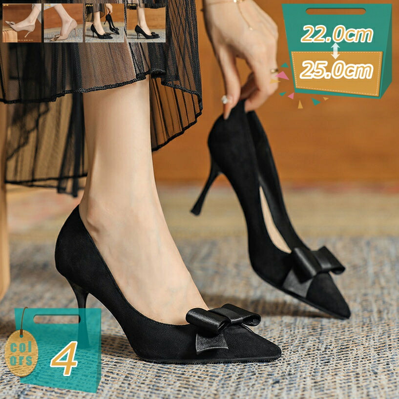 500円OFFクーポン パンプス ポインテッドトゥ 6cm 8cm ハイヒール スエード ピンヒール レディース high heels 美脚 セクシー 歩きやすい 痛くない 通勤 結婚式 ヒールパンプス ビジネス 靴 フォーマル リボン ドレスシューズ ポインテッドトゥ 歩きやすい 美脚