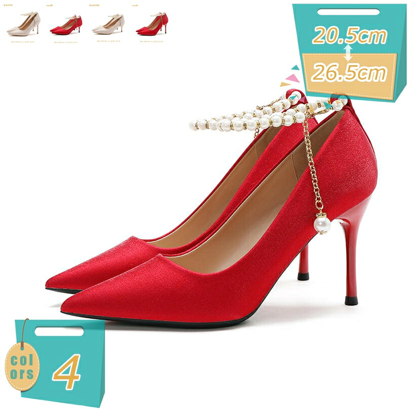 パンプス ハイヒール サテン 歩きやすい 大きいサイズ 6/9cm ヒールパンプス 安定感 レディース ピンヒール ポインテッドトゥ 通勤 美脚 履きやすい 痛くない 疲れない パーティー おしゃれ アンクルストラップベーシック mi-ya-bi