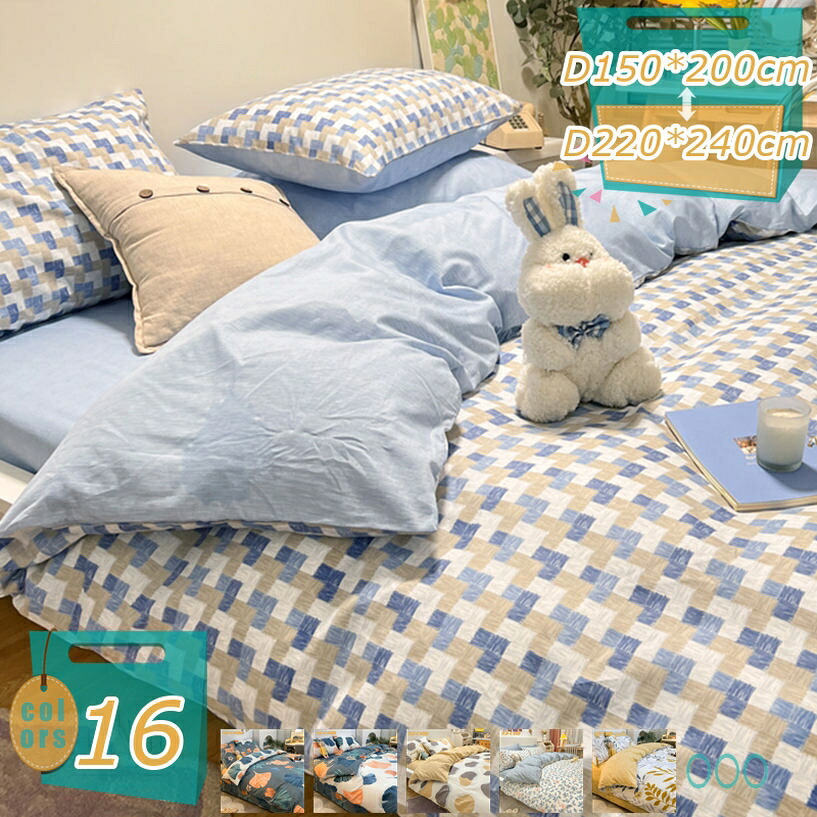 1000円OFFクーポン券 掛け布団押しかぶせる 快眠 安眠 サラサラ セミダブルサイズ好いたらしい 綿洗いざらし 綿100% お花 通気性 肌に人懐っこい 洗いざらしの綿100% 200×230珊 パステル色の 肌なじみの好いたらしい肌目 北欧 格好のいい 愛くるしい 防縮 防壁蝨目抗菌 防臭 御洒落 mi-ya-ビスマス 掛け布団カバー-寝具-寝具カバー・シーツ
