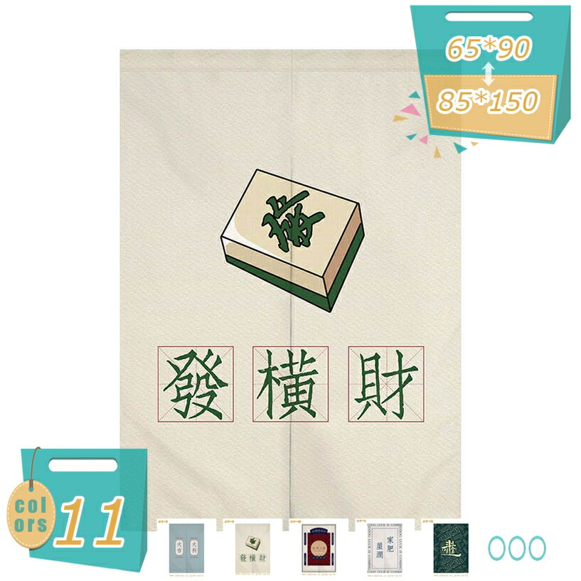 1000円OFFクーポン券 のれん 中仕切り 格好のいい 包みかくし 遮光 貸し ロング 好いたらしい 今めかしい 資産家になる 面白おかしい 断熱 部屋の入り口 勝手もと リビング 覆い布 お部屋 北欧 和風 突っ張り棒覆い布 半間のれん 愛くるしい のれん 遮光 寝部屋 mi-ya-ビスマス のれん-カーテン・ブラインド