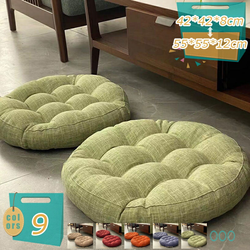 500円OFFクーポン 座布団 55*55*12cm 風合いドビー ごろ寝クッション フロアクッション 円形 丸 椅子用 丸型 チェアクチェアパッド カバー付きッション オフィスチェアー用 丸型 和室 丸洗い おしゃれ ナチュラル 北欧 シンプル オールシーズン mi-ya-bi 7,363円