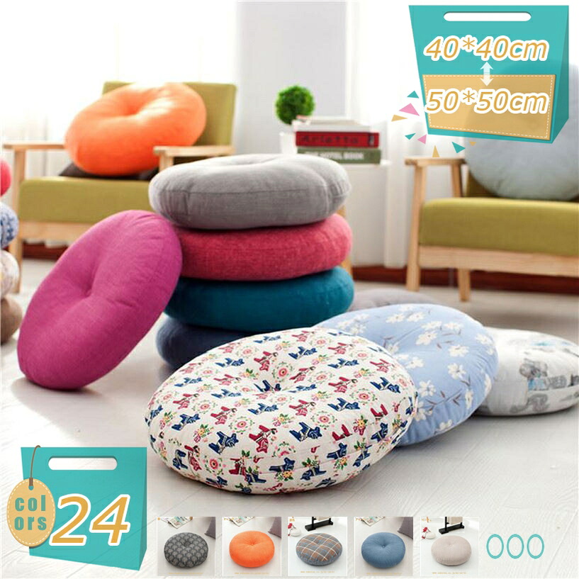 1000円OFFクーポン 座布団 クッション 45*45cm 厚 角型 四角 丸型 北欧 モダン シンプル かわいい おうち時間 座布団 クッション 円形 フロアクッション北欧 モダン かわいい おうち時間 低反発 丸型 円形 テレワーク 低反発リビングクッション mi-ya-bi｜miyabicompany