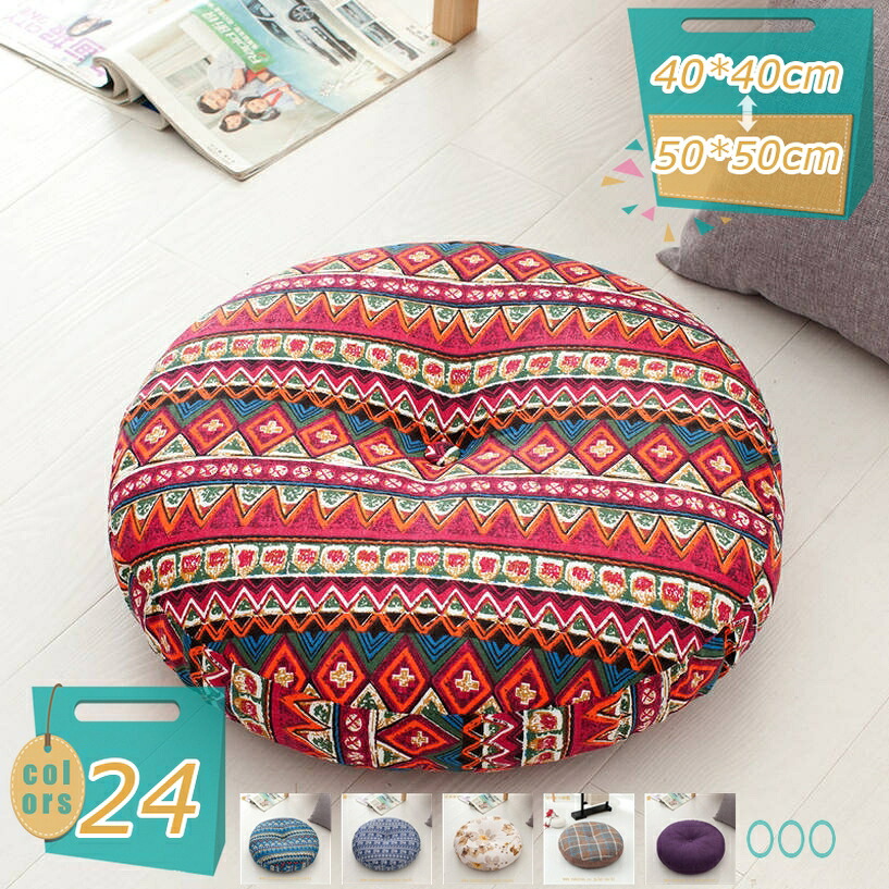 2000円OFFクーポン 座布団 55*55*12cm 風合いドビー ごろ寝クッション フロアクッション 円形 丸 椅子用 丸型 チェアクチェアパッド カバー付きッション オフィスチェアー用 丸型 和室 丸洗い おしゃれ ナチュラル 北欧 シンプル オールシーズン mi-ya-bi|miyabicompany